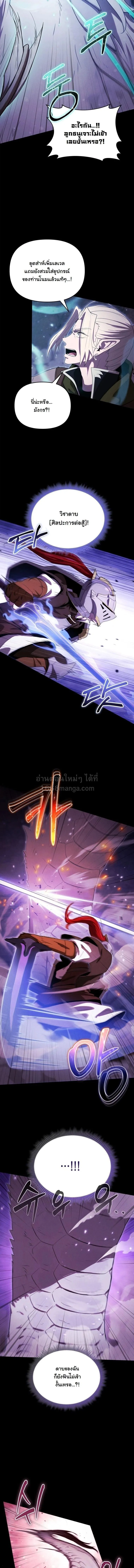 Dungeon Gourmet อ_ศว_นเป_บพ_สดาร เปล_ยนม_งกรให_เป_นเมน_เด_ด ตอนที่ ตอนที่ 42 รูปที่ 4