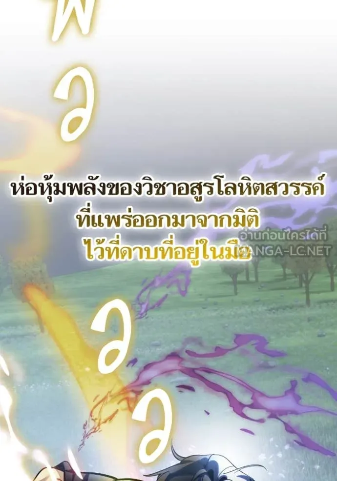 Return to Player ตอนที่ 193 รูปที่ 93