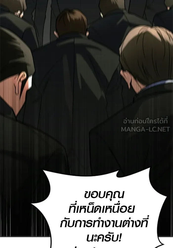 บันทึกรักลูกสาวเจ้าพ่อ ตอนที่ 50 (ตอนจบ) รูปที่ 12