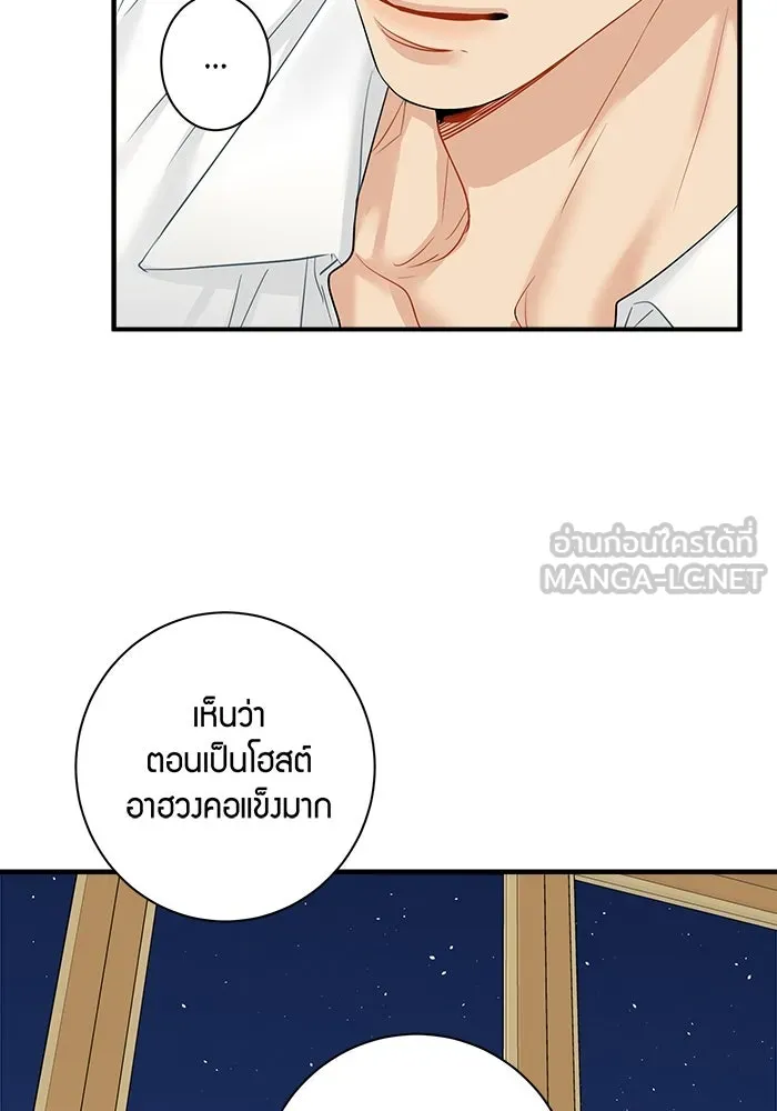 Good Gosh Daddy ตอนที่ 17 ปรับความเข้าใจ รูปที่ 15