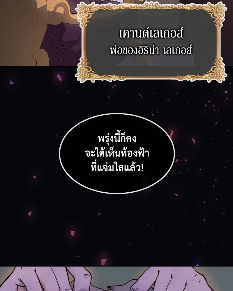 ขอบคุณที่หักหลัง ตอนที่ 1 รูปที่ 101