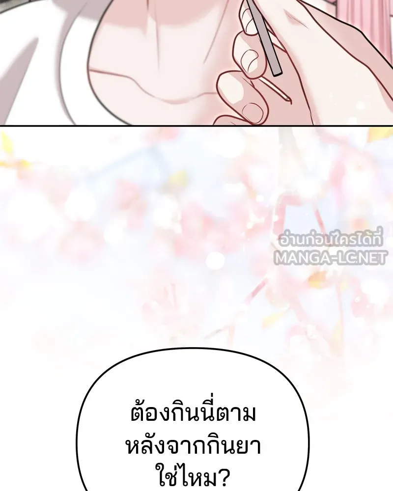 จ้า แม่คนสวย ตอนที่ 33 รูปที่ 18