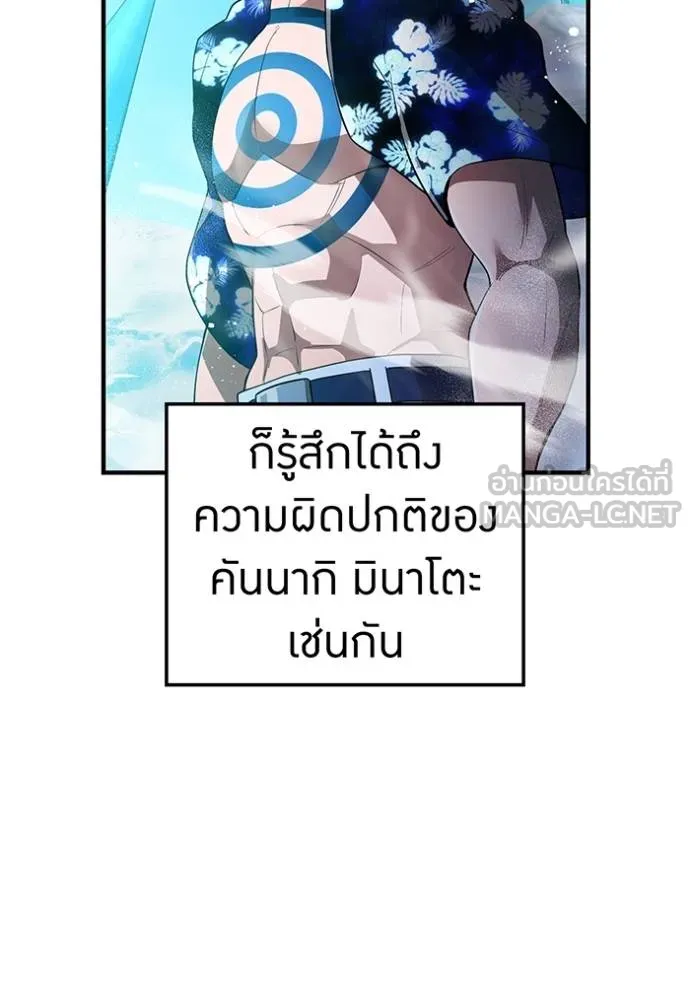 ฮันเตอร์สกิลโกง ตอนที่ 24 รูปที่ 12