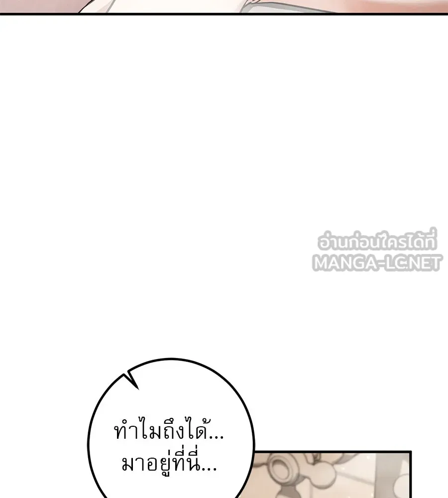 เรือนจำรัก ตอนที่ 55 รูปที่ 30