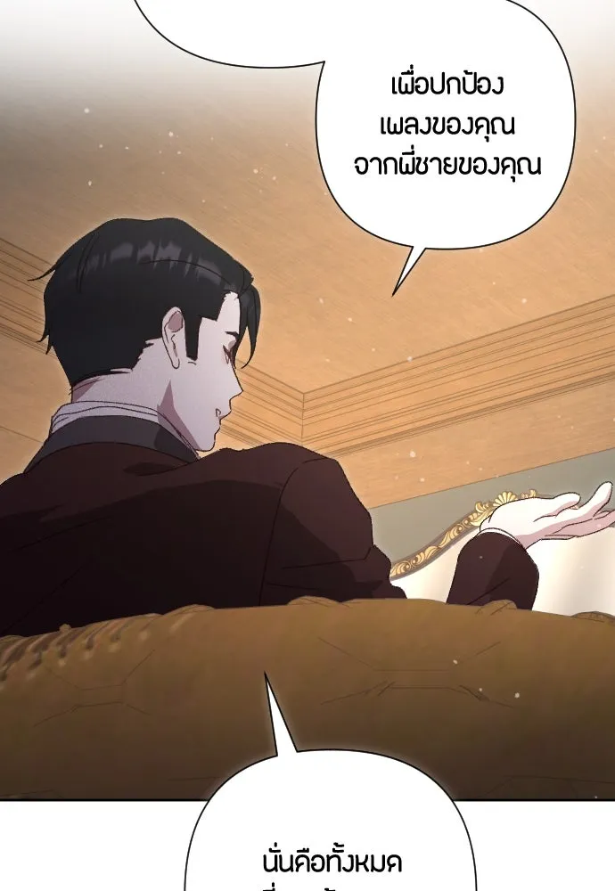 แด่ใจที่ไร้รัก ตอนที่ 2 รูปที่ 118