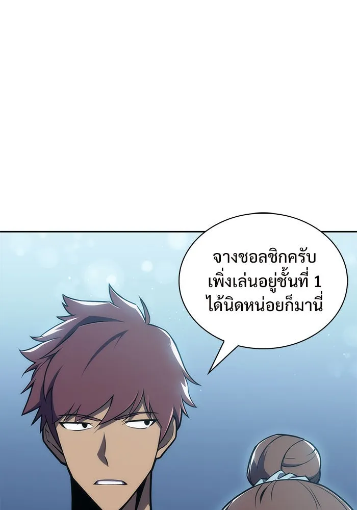 ผู้เล่นหน้าใหม่เลเวลแมกซ์ ตอนที่ 10 เขาวงกตลาบรินธ์ (2) รูปที่ 17