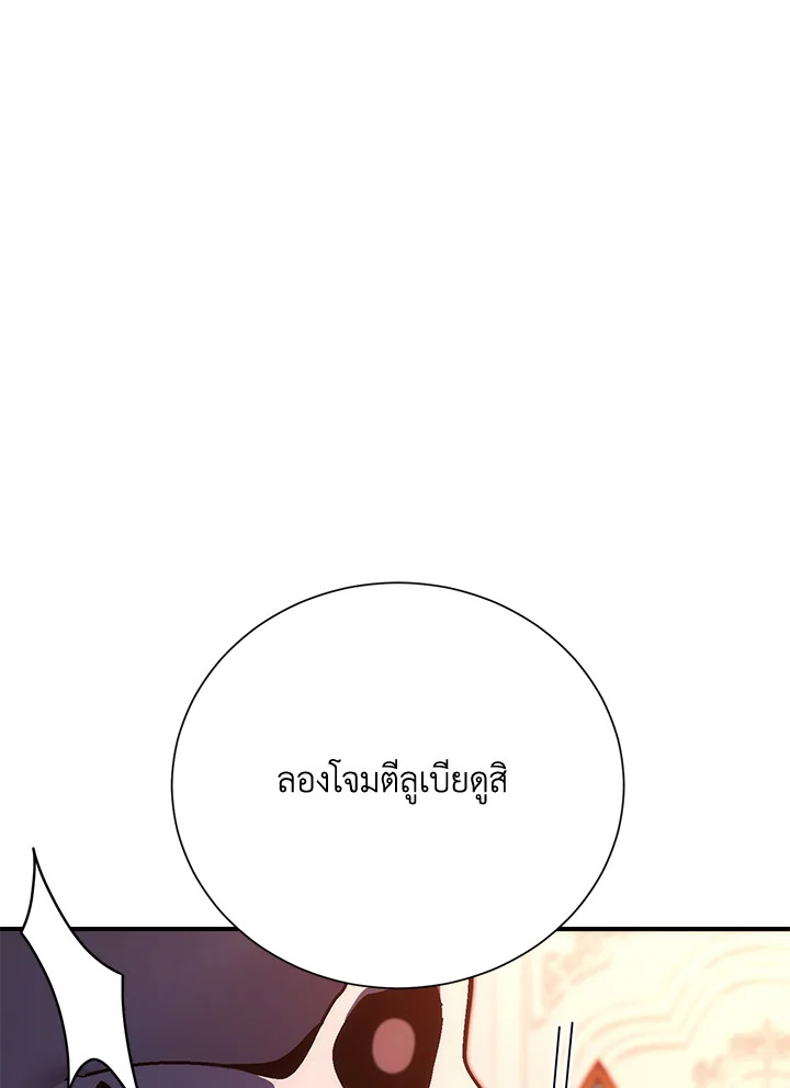 พลทหารโครงกระดูกผู้ม ตอนที่ 153 รูปที่ 27