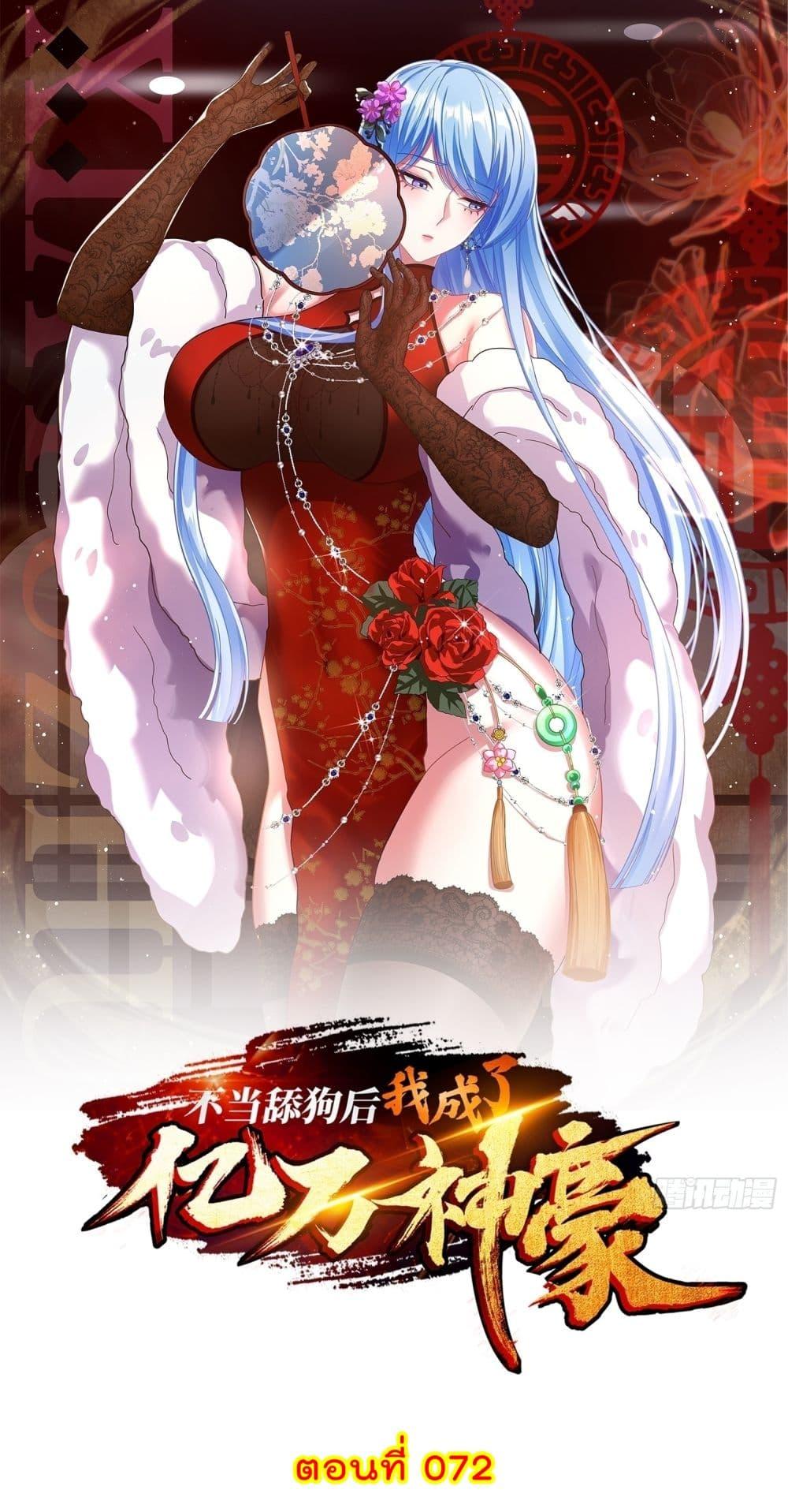 Manga-lc-com อ่านมังงะ อ่านการ์ตูน ออนไลน์ ฟรี Became a Billionaire After Dog Licking Improperly ตอนที่ 1 2 3 4 5 6 7 8 9 10 11 12 13 14 ฟรี ไม่มีโฆษณา Manga-lc - อ่าน มังงะ อ่าน การ์ตูน ออนไลน์ อ่านมังงะ ฟรี