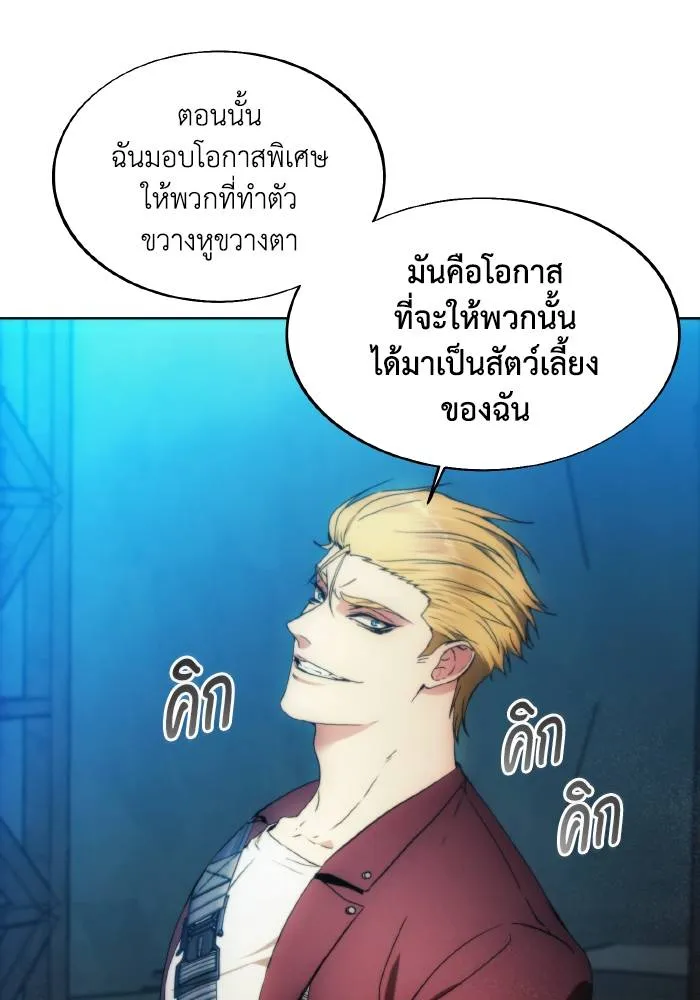 ศึกชิงบัลลังก์เทพเจ้ ตอนที่ 82 รูปที่ 32