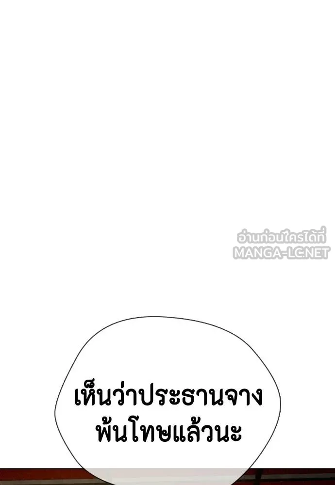 หมาหัวเน่า ตอนที่ 159 รูปที่ 100