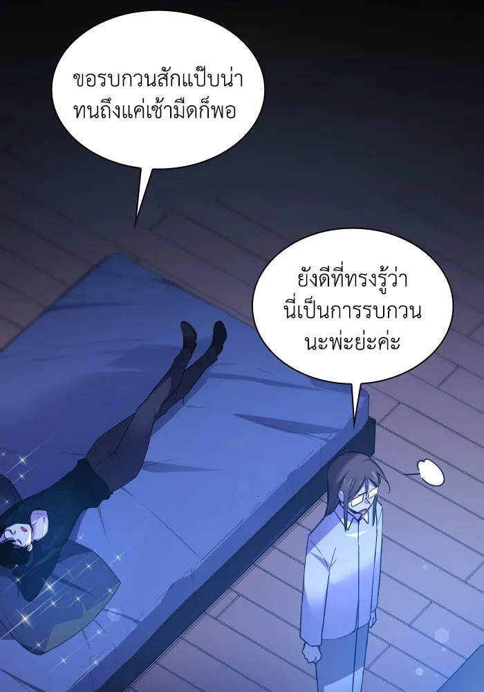 ฟิลเลียโรเซ่กับคำทำนายแห่งมงกุฎหนาม ตอนที่ 121 รูปที่ 56