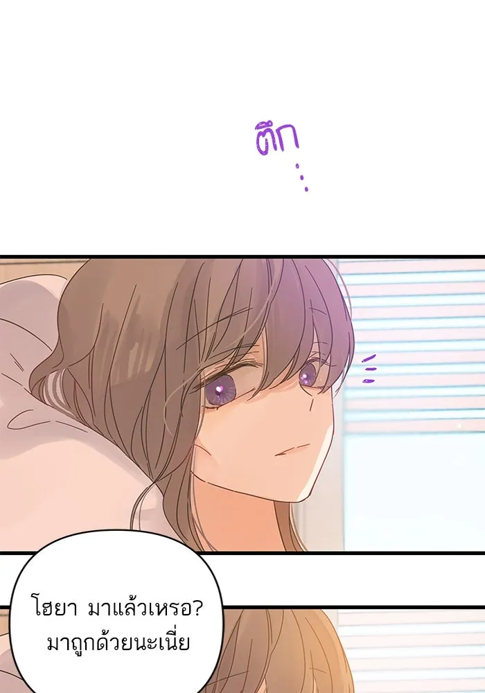 ฉันมันร้าย หรือเพราะโลกไม่น่ารัก ตอนที่ 137 รูปที่ 50