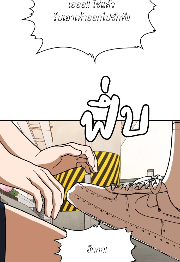 สนามเด็กล่า ตอนที่ 9 รูปที่ 52