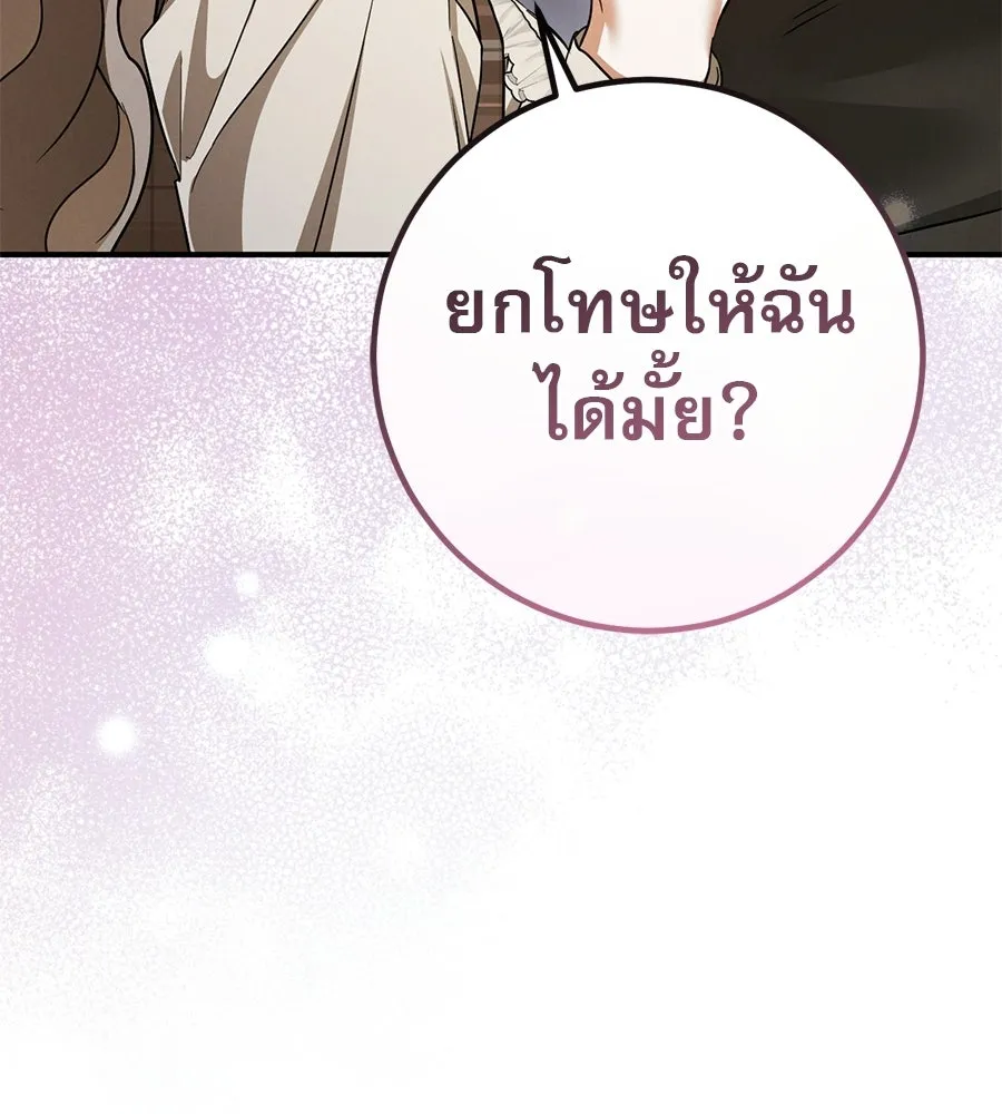 เรือนจำรัก ตอนที่ ตอนพิเศษ 7 รูปที่ 142