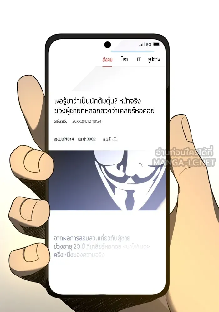 อดีตบอสหอคอย ตอนที่ 6 รูปที่ 48