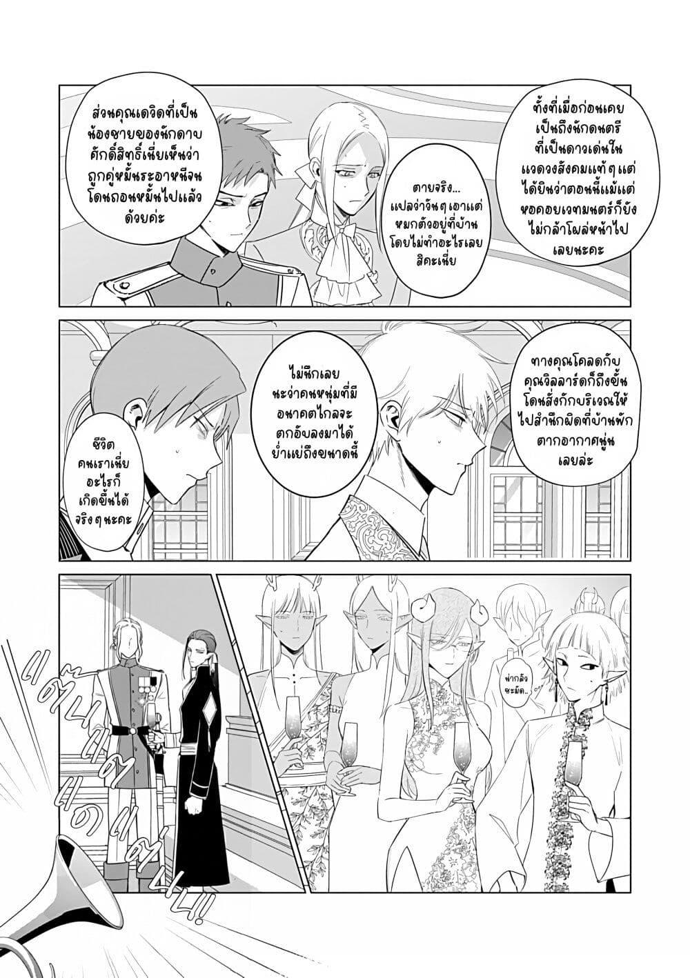 Manga-lc-com อ่านมังงะ อ่านการ์ตูน ออนไลน์ ฟรี Akuyaku Reijou no Naka no Hito ~Danzai sareta Tenseisha no Tame Usotsuki Heroine ni Fukushuu Itashimasu~ ตอนที่ 1 2 3 4 5 6 7 8 9 10 11 12 13 14 ฟรี ไม่มีโฆษณา Manga-lc - อ่าน มังงะ อ่าน การ์ตูน ออนไลน์ อ่านมังงะ ฟรี
