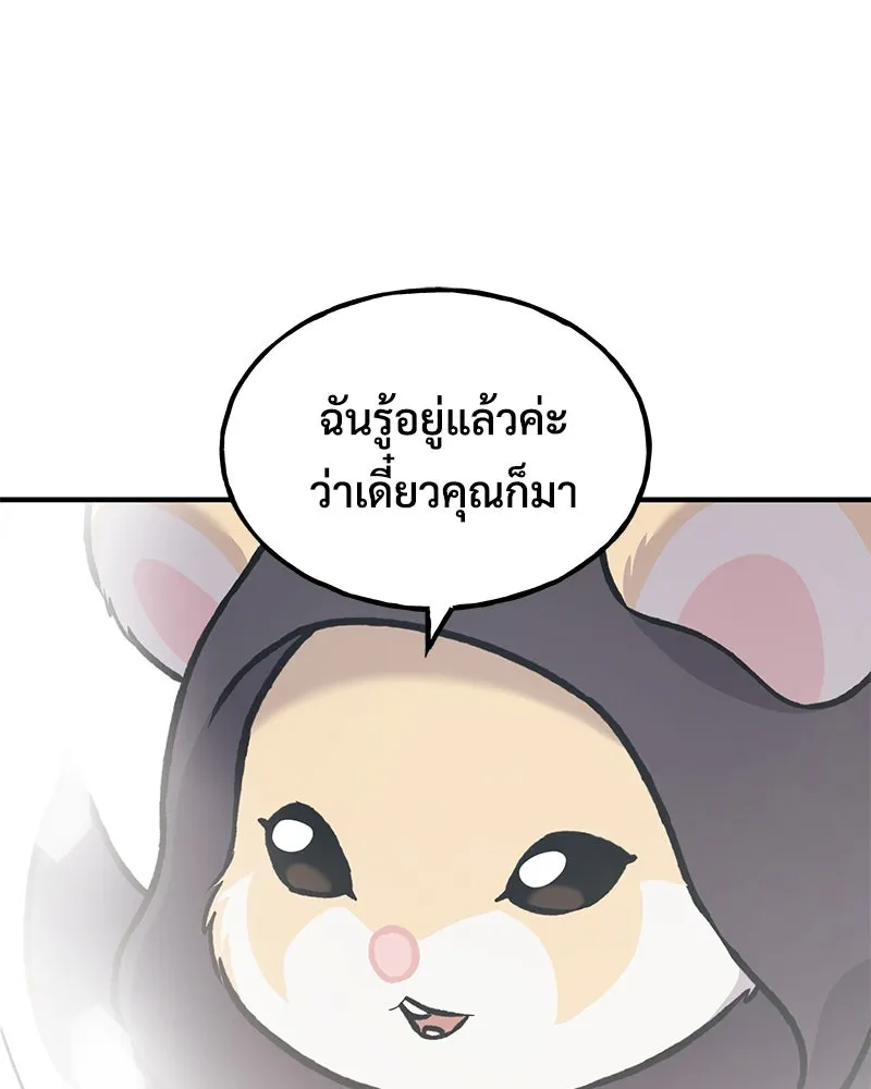 ปลูกผักพิชิตหอคอย ตอนที่ 96 รูปที่ 212