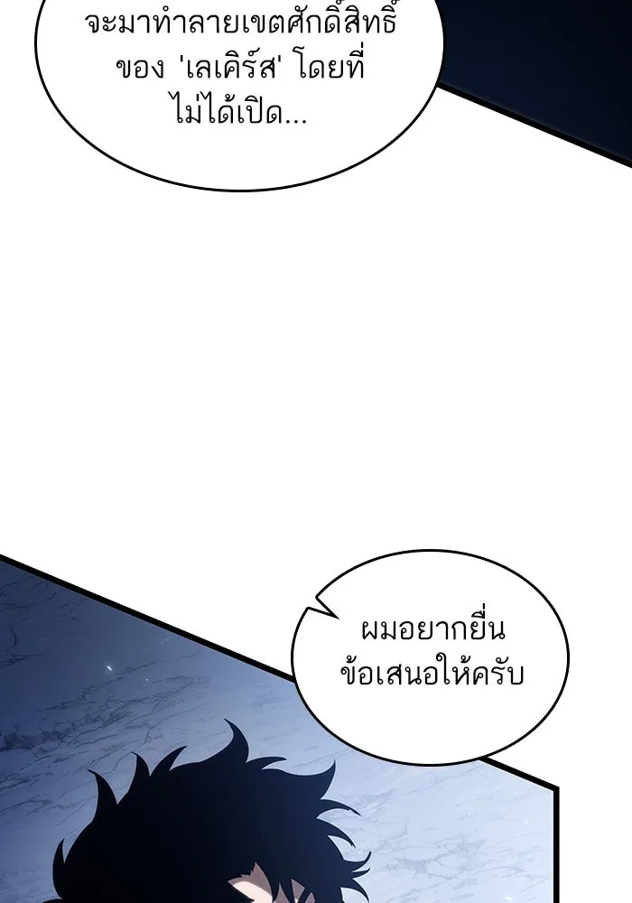 หลังวันสิ้นโลก ตอนที่ 120 รูปที่ 97