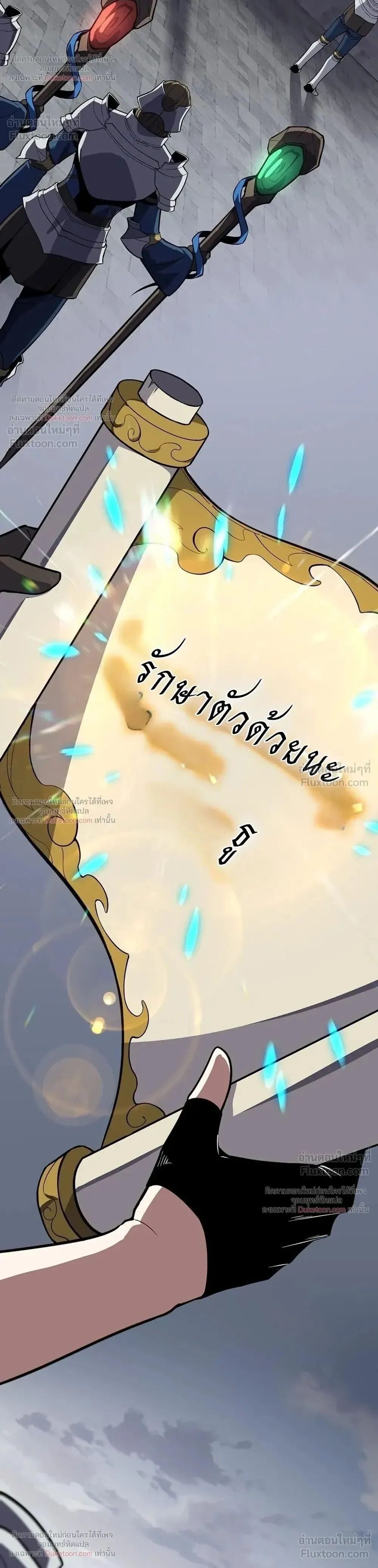 The Beginning After the End ตอนที่ ตอนที่ 244 รูปที่ 4
