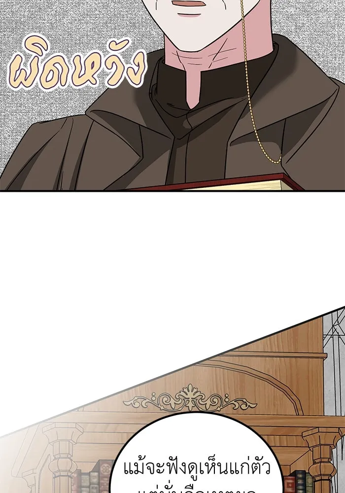 ครอบครัวพรรค์นั้น ฉันไม่มีวันกลับไป ตอนที่ 37 รูปที่ 74