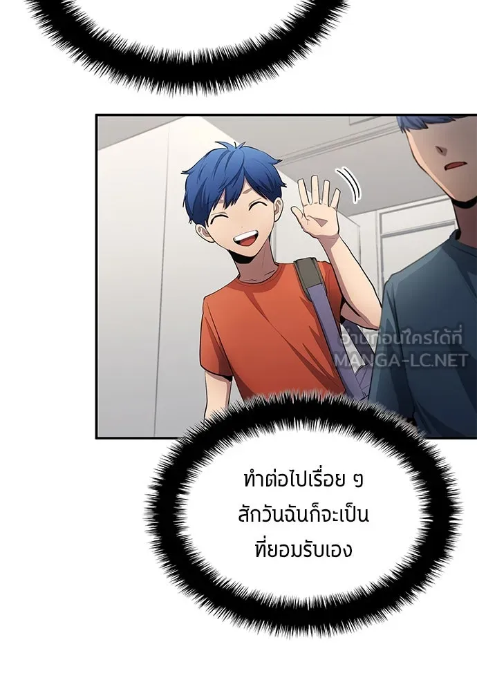 นักเตะแข้งสวรรค์ ตอนที่ 52 รูปที่ 21