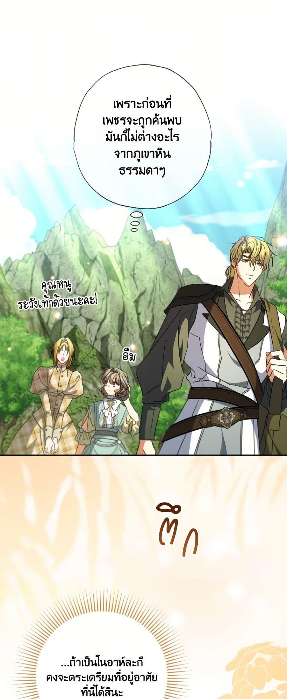 Manga-lc-com อ่านมังงะ อ่านการ์ตูน ออนไลน์ ฟรี A Saint Who Was Adopted by the Grand Duke ตอนที่ 1 2 3 4 5 6 7 8 9 10 11 12 13 14 ฟรี ไม่มีโฆษณา Manga-lc - อ่าน มังงะ อ่าน การ์ตูน ออนไลน์ อ่านมังงะ ฟรี