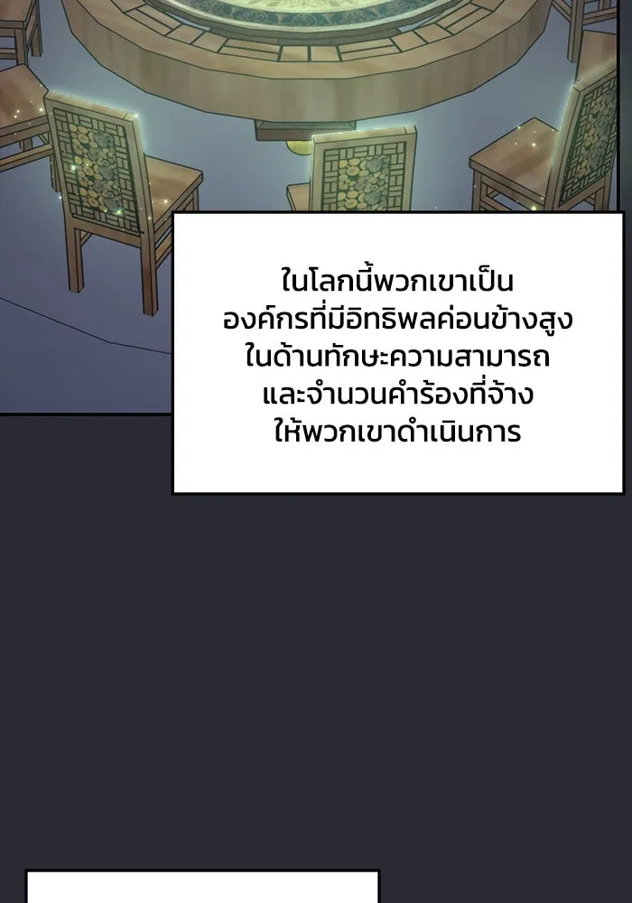 ฮีลเลอร์ตัวพ่อขอฟาดเรียบ ตอนที่ 12 รูปที่ 4