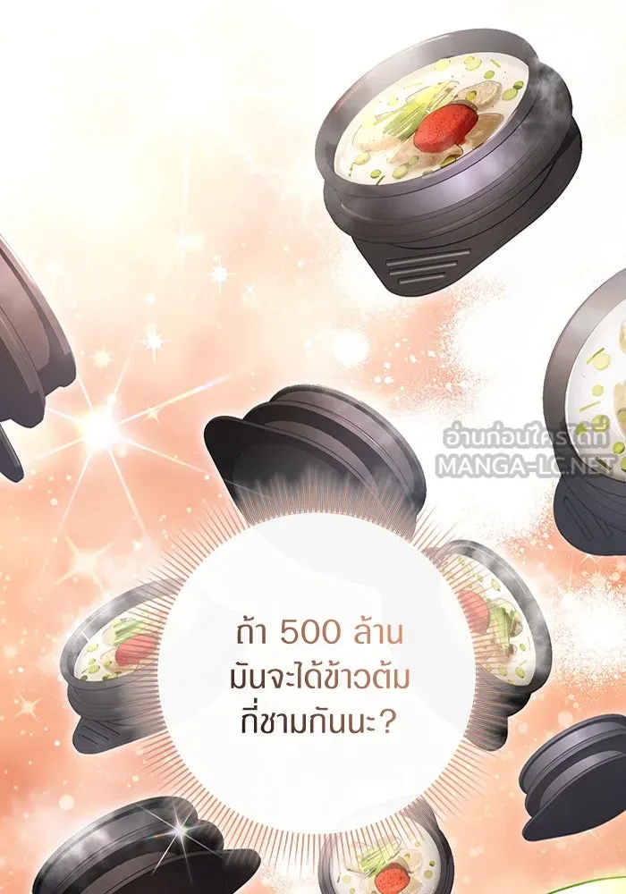 เชื่อเถอะ ฉันเป็นฮันเตอร์ห่วยแตก ตอนที่ 16 รูปที่ 21