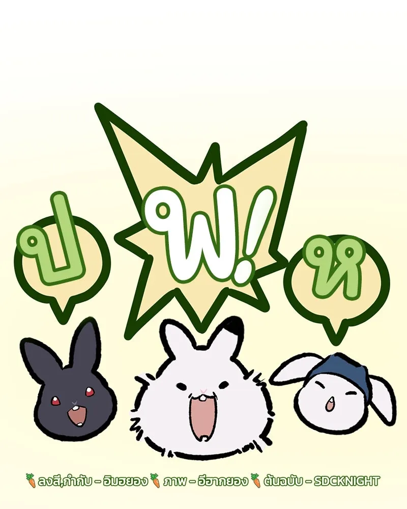 ปลูกผักพิชิตหอคอย ตอนที่ 69 รูปที่ 109