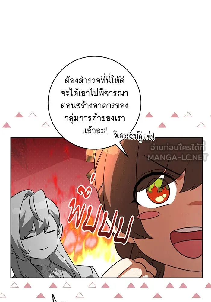 ทุกอย่างที่เสียไป ฉันขอทวงคืน ตอนที่ 57 รูปที่ 21