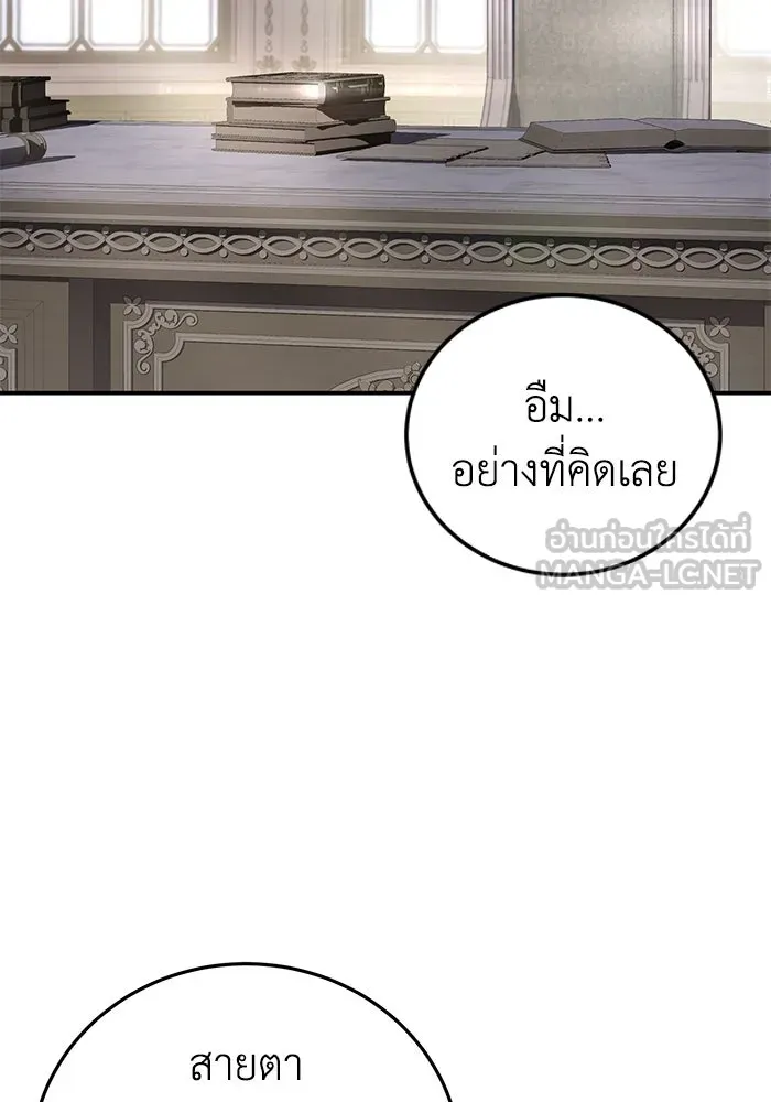 ยอดนักดาบผู้โอบอุ้มดารา ตอนที่ 67 รูปที่ 141