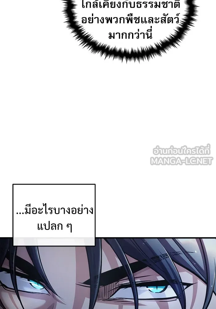 ศาสตราจารย์จำเป็นแห่งอะคาเดมี ตอนที่ 42 รูปที่ 69