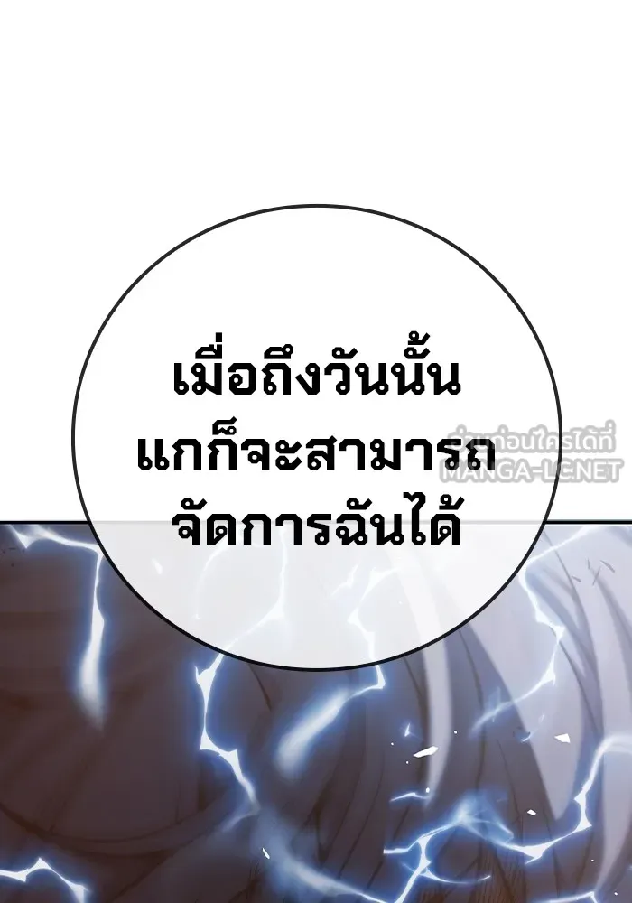 เยาวชนคนคุก ตอนที่ 3 รูปที่ 288