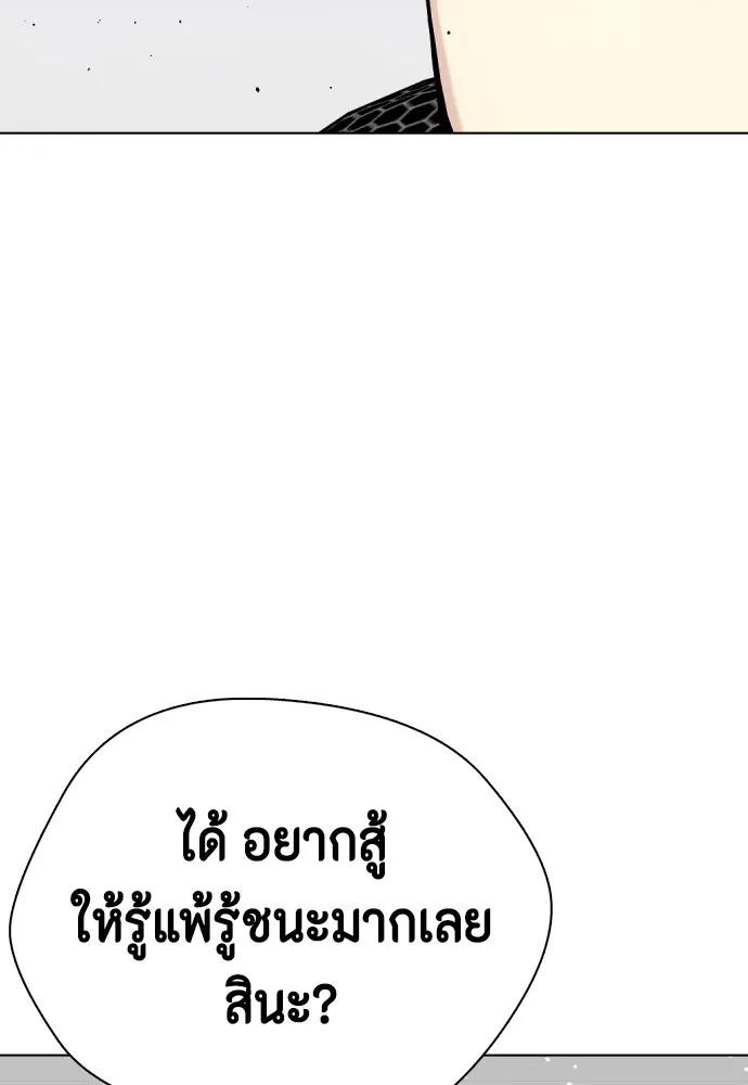 หมาหัวเน่าเก๋าเกินไป ตอนที่ 62 รูปที่ 155