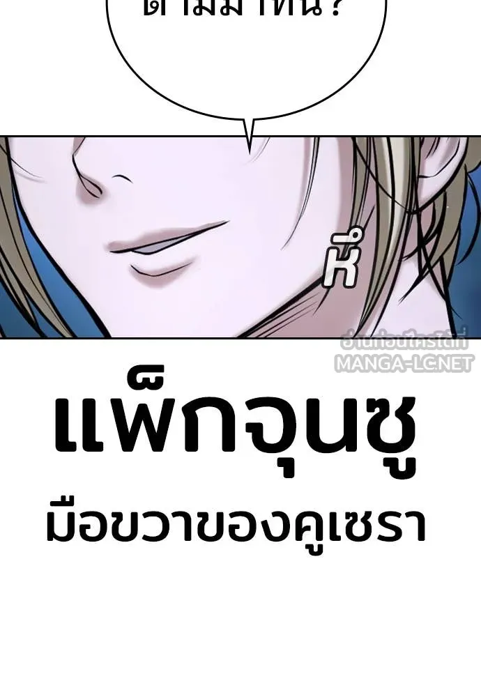 ทางหลุดพ้นของ ตอนที่ 35 รูปที่ 135