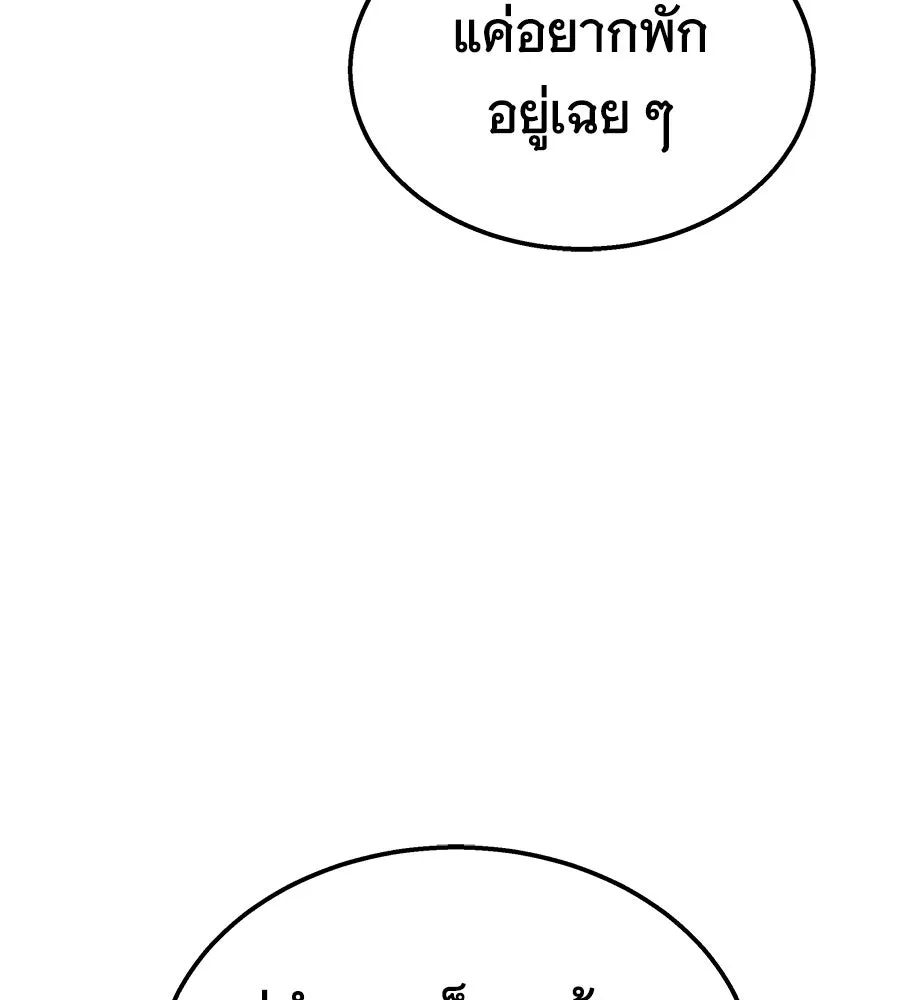 ถึกทนแทงก์แรงก์ C ตอนที่ 4 รูปที่ 190