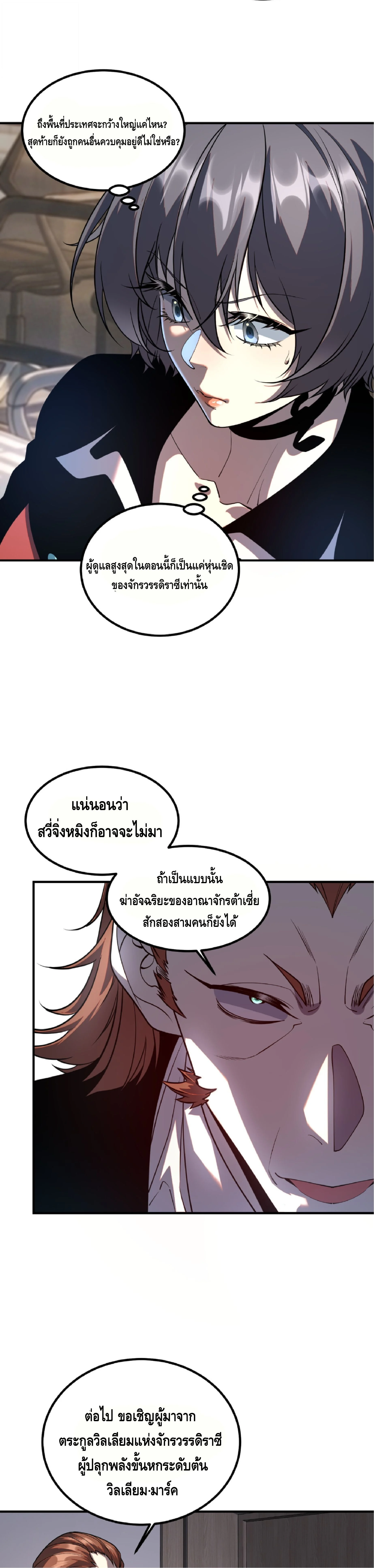 Manga-lc-com อ่านมังงะ อ่านการ์ตูน ออนไลน์ ฟรี Awakening the Purple Thunder at the Beginning ปลุกอาชีพระดับ ตอนที่ 1 2 3 4 5 6 7 8 9 10 11 12 13 14 ฟรี ไม่มีโฆษณา Manga-lc - อ่าน มังงะ อ่าน การ์ตูน ออนไลน์ อ่านมังงะ ฟรี