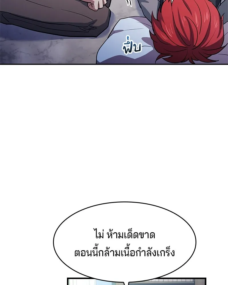 เจ้าชายแผนโบราณ ตอนที่ 16 รูปที่ 82