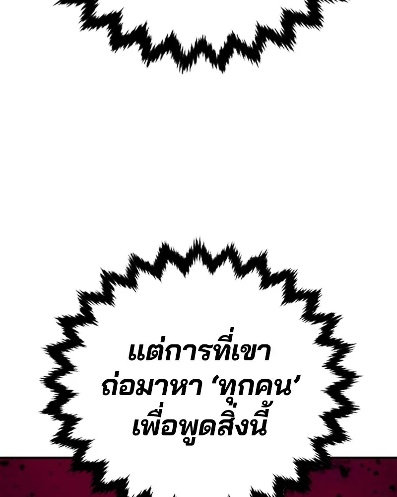 Player ตอนที่ 182 รูปที่ 59