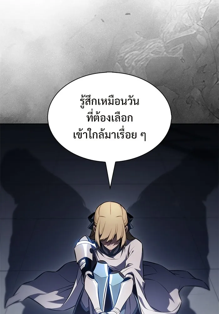 ผู้เล่นหน้าใหม่เลเวลแมกซ์ ตอนที่ 232 ป่าสีเทา (1) รูปที่ 31
