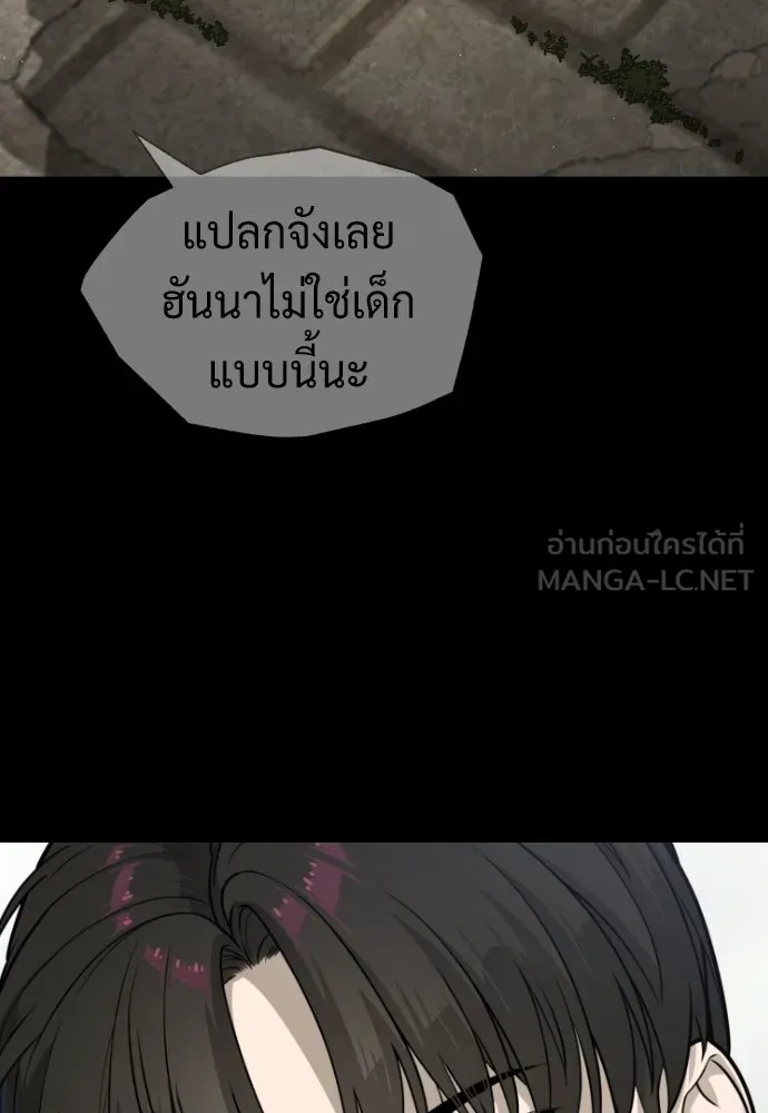 นักฆ่าย้อนวัย ตอนที่ 84 รูปที่ 45