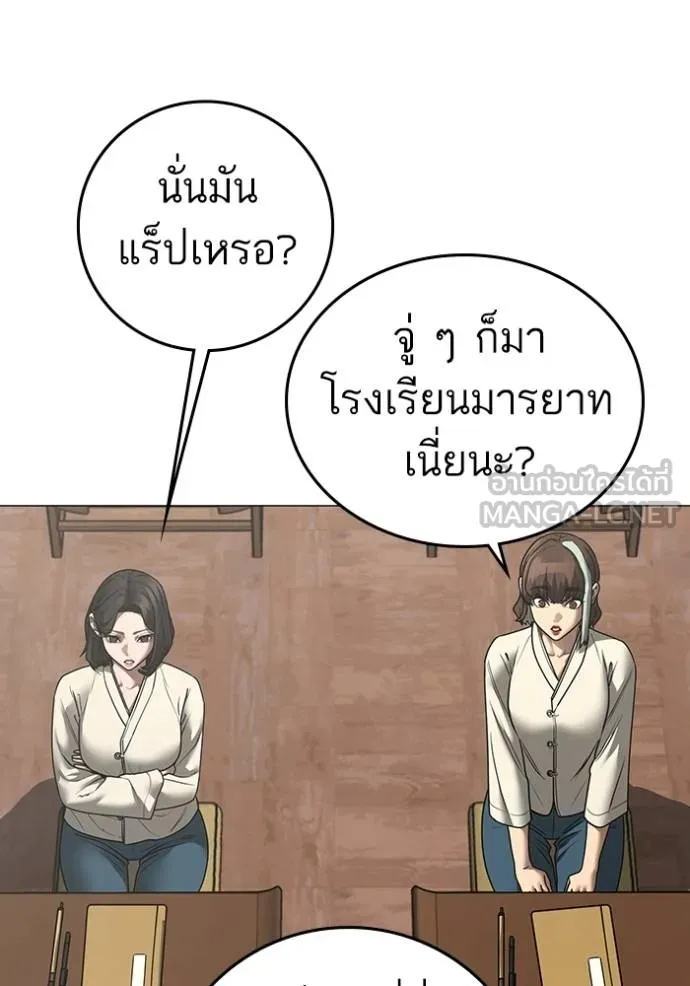 reality ตอนที่ 159 รูปที่ 137