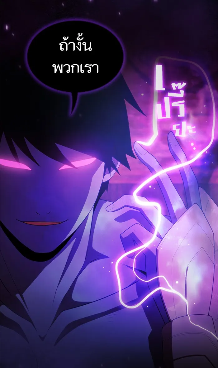 ผู้เล่นขั้นเทพแห่งหอคอยฝึกสอน ตอนที่ 119 รูปที่ 20