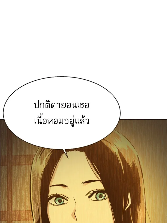 พี่ชายสายบอดี้การ์ด ตอนที่ 55 รูปที่ 101