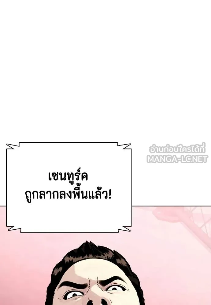 หมาหัวเน่า ตอนที่ 151 รูปที่ 139
