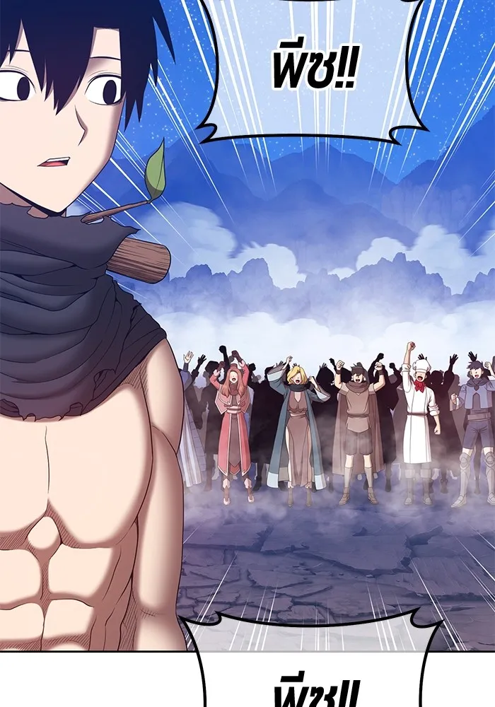 +99 ท่อนไม้พร้อมบวก ตอนที่ 82 (จบ ss1) รูปที่ 491