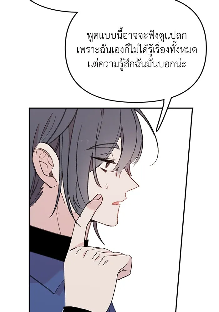 รักน้ำ รักปลา รักเธอนะ ตอนที่ 25 ปลาฮุกเข้ากลางใจ รูปที่ 29