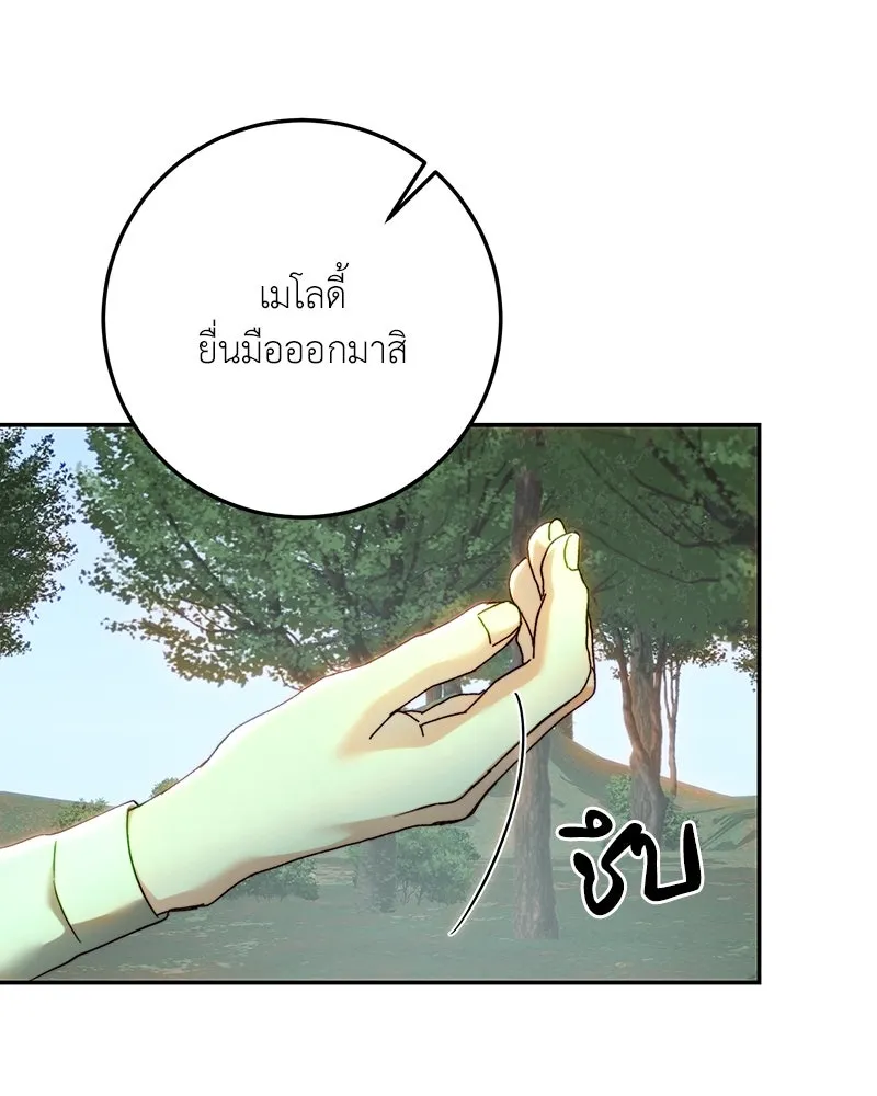 เจ้าหญิงคลั่งแห่งวังหลวง ตอนที่ 87 รูปที่ 80