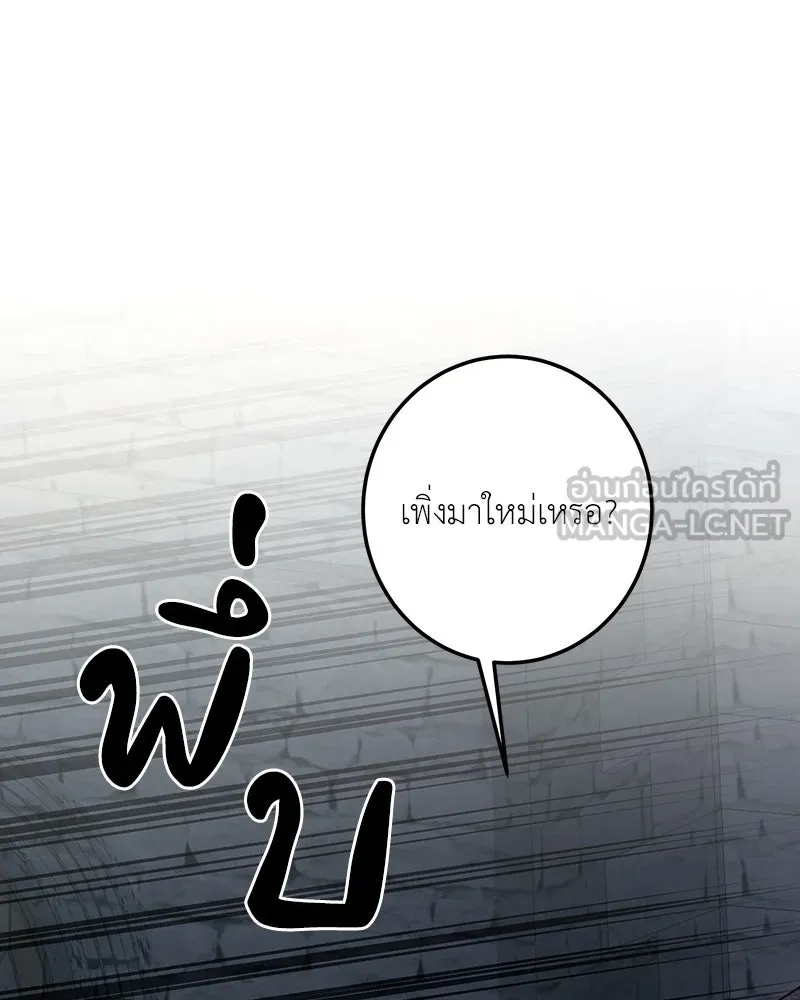 เจ้าหญิงคลั่งแห่งวังหลวง ตอนที่ 120 รูปที่ 9