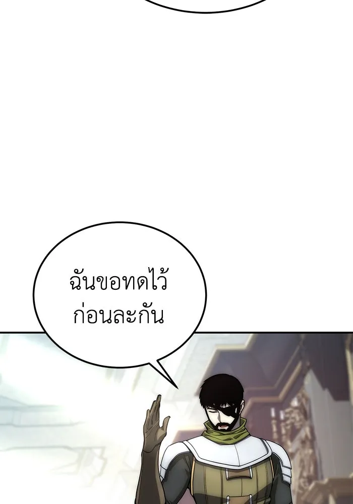 ยอดนักดาบผู้โอบอุ้มดารา ตอนที่ 17 รูปที่ 124